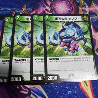 Chain of machetes Shinobu C