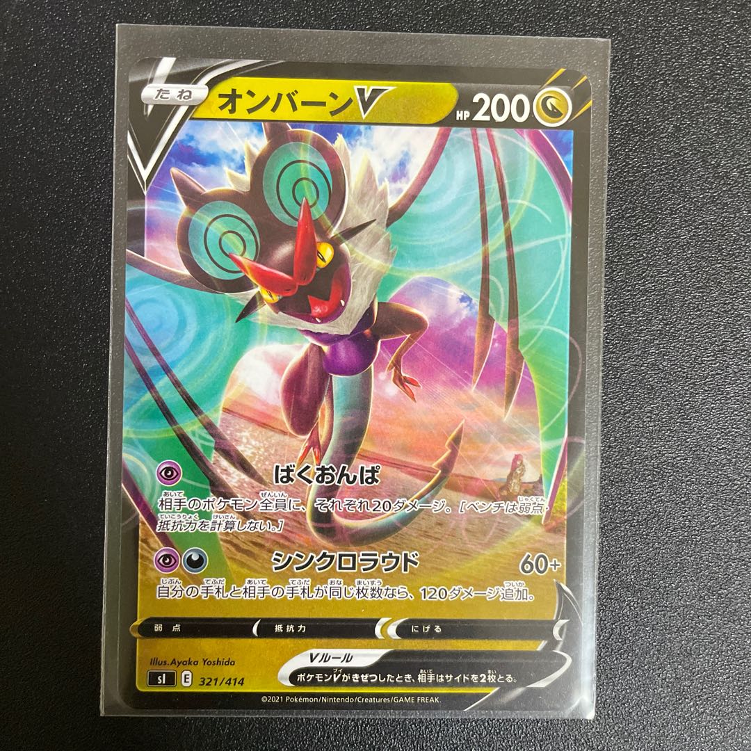 オンバーンvの通販 みや プロフ必読 Magi トレカ専用フリマアプリ