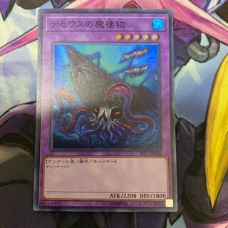 Sea Monster of Theseus Super Rare