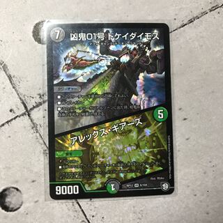 ドケイダイモス