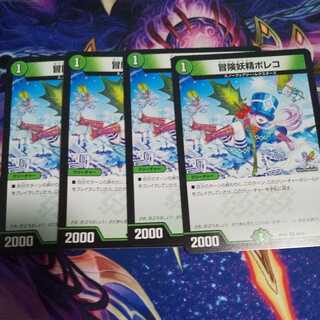 Adventure Fairy Poleco C