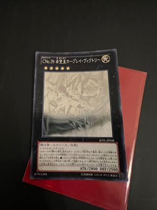 Number C39: Utopia Ray Victory Holographic Rare