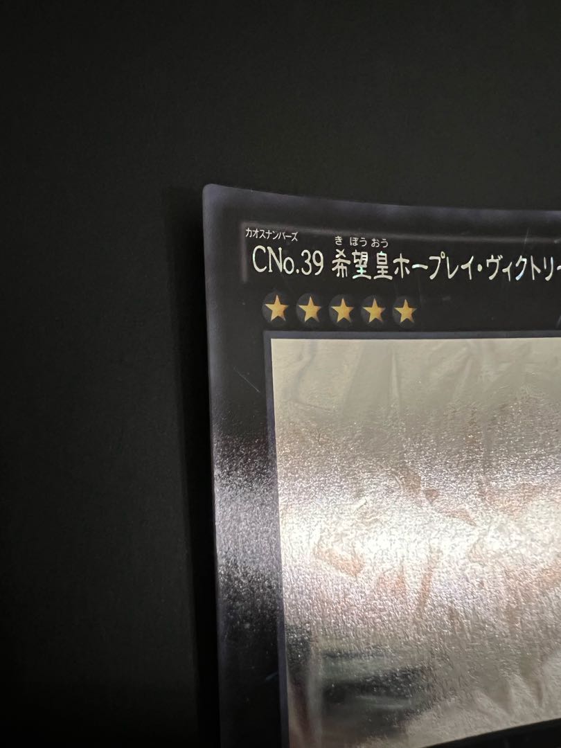 Number C39: Utopia Ray Victory Holographic Rare