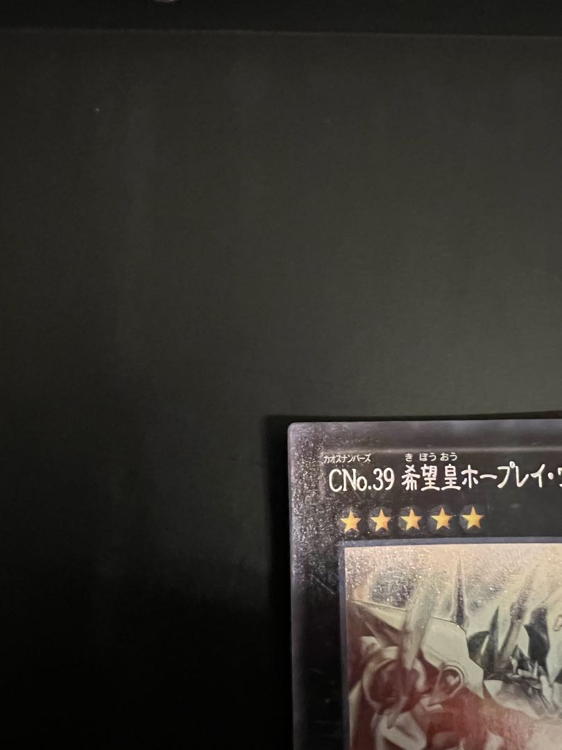 Number C39: Utopia Ray Victory Holographic Rare