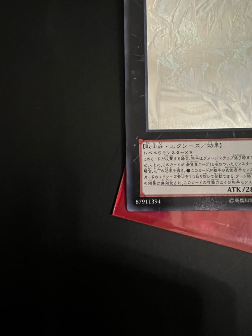 Number C39: Utopia Ray Victory Holographic Rare