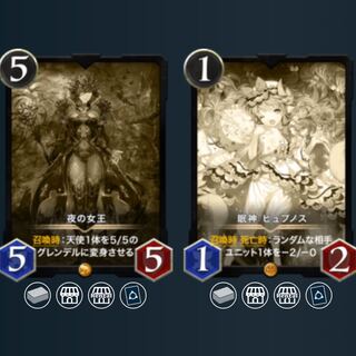 夜の女王,ヒュプノス,  レプリカ