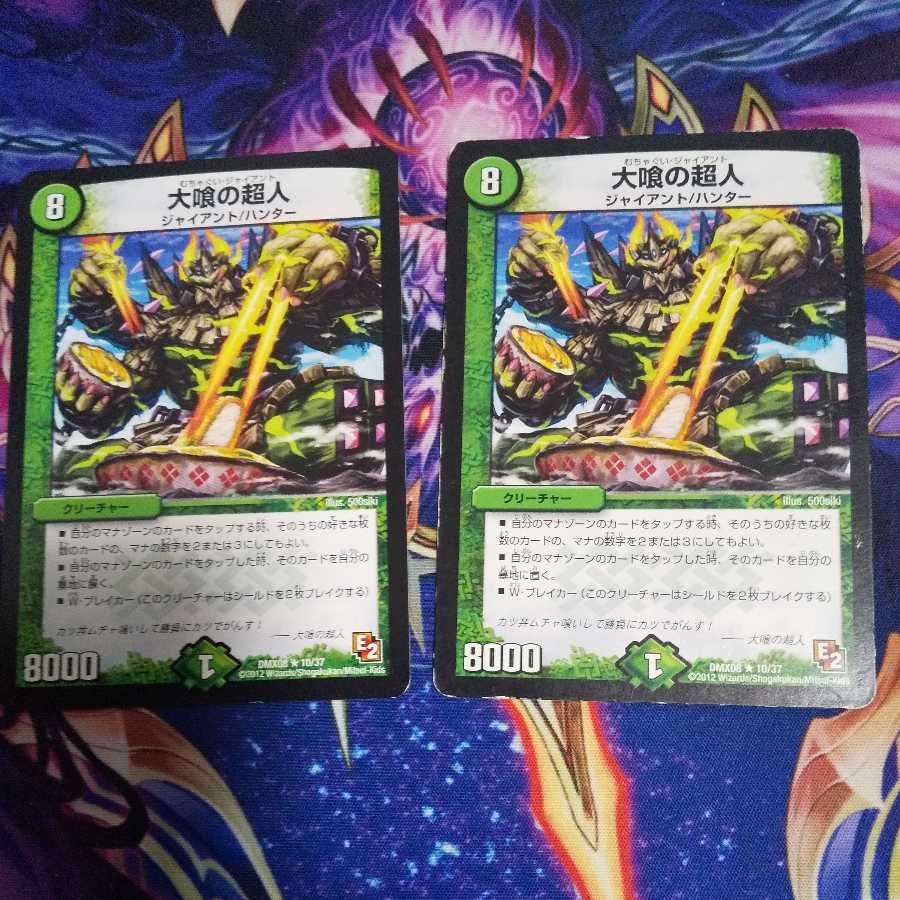 Psychic of the Great Eater R