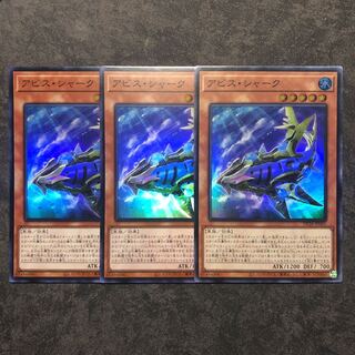 3 Asian version Abyss Shark Super Rare