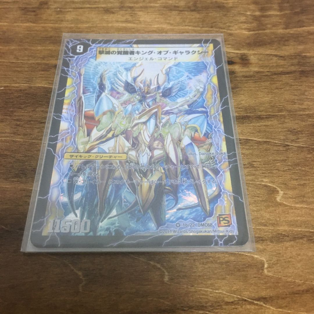 時空の不滅ギャラクシー