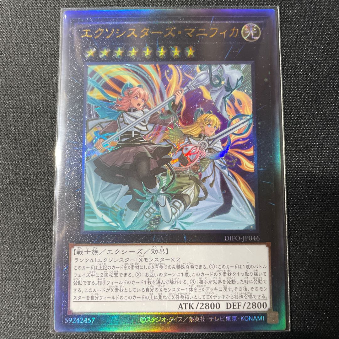 Exorcist's Magnifica Ultimate Rare