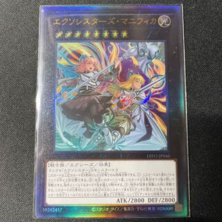 Exorcist's Magnifica Ultimate Rare