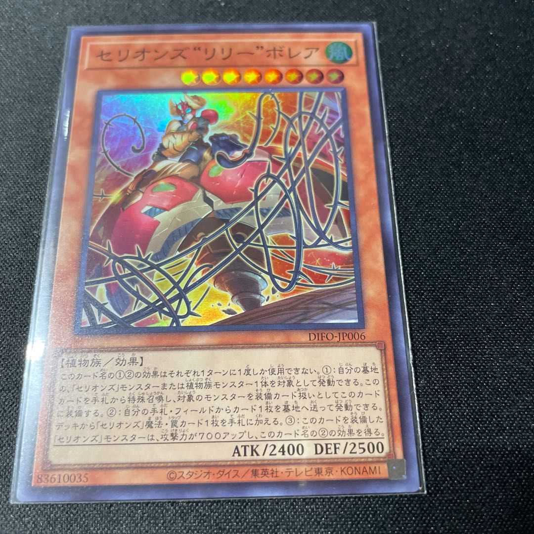 セリオンズ“リリー”ボレア