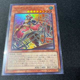 Cellions "Lily" Bollea