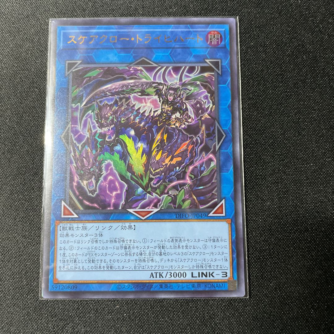 Scarecrow Trich Heart Ultra Rare