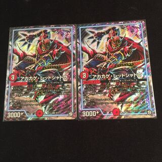 Red Lizard Red Shadow