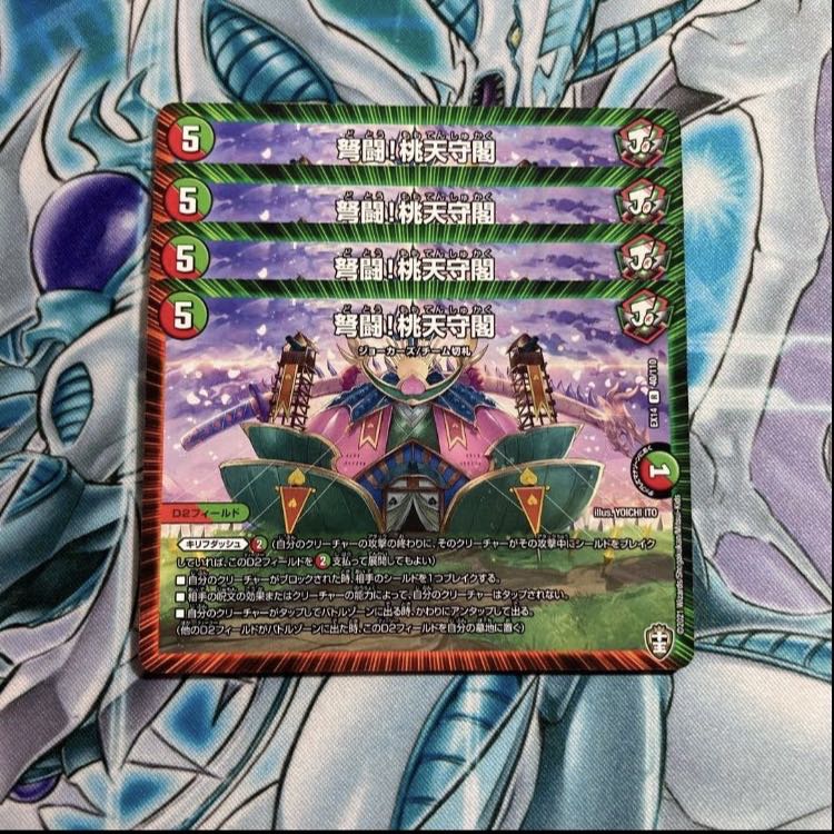 IJN Fighting! Momo Tenshukaku 4 pieces set