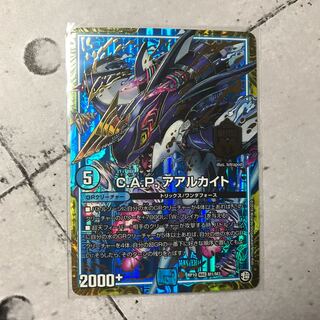 C.A.Pアアルカイト