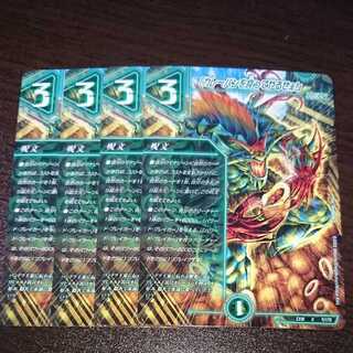 "I'm gonna eat your curry bread!" (Discount enclosed)