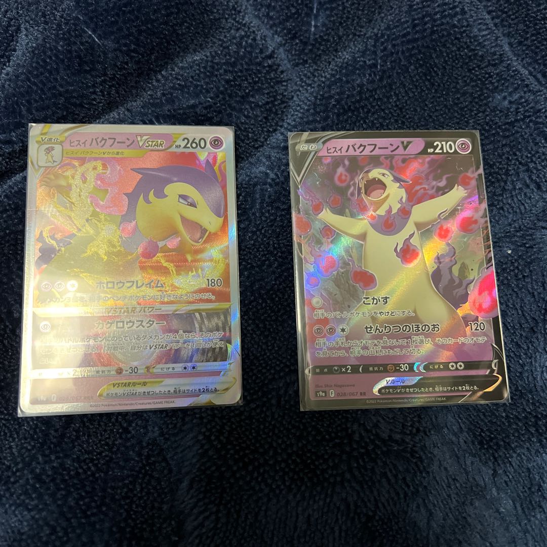 Jade TyphlosionVSTAR Jade TyphlosionV