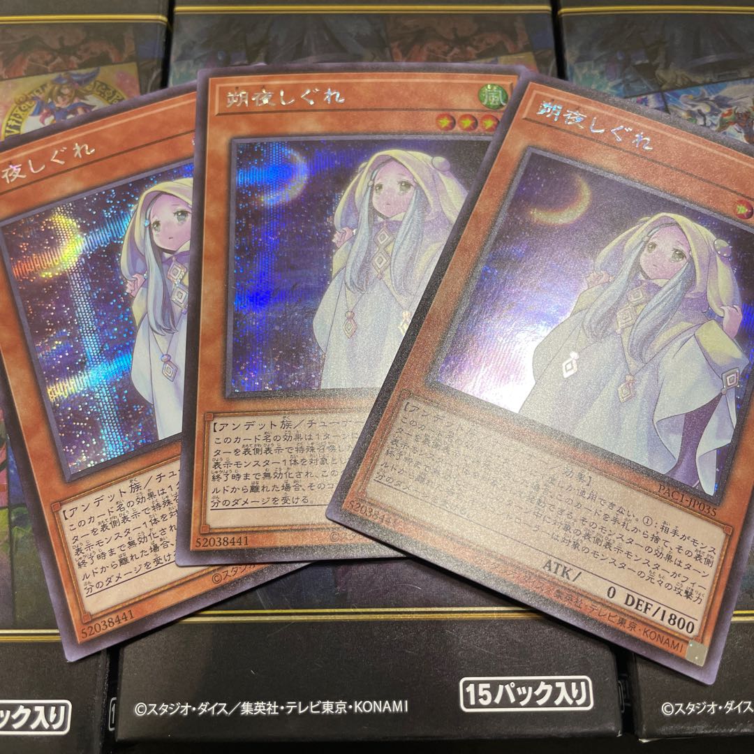 Ghost Mourner & Moonlit Chill Secret Rare