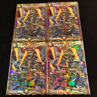 Dolphadilom, the Holy Demon Consolidated King