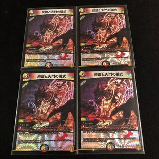 The Ritual of the Ashes and the Gate of Heaven