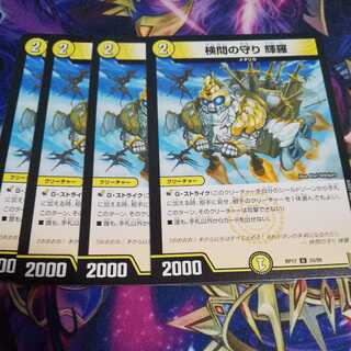 The Forceful Checkpoint's defence Teruo U