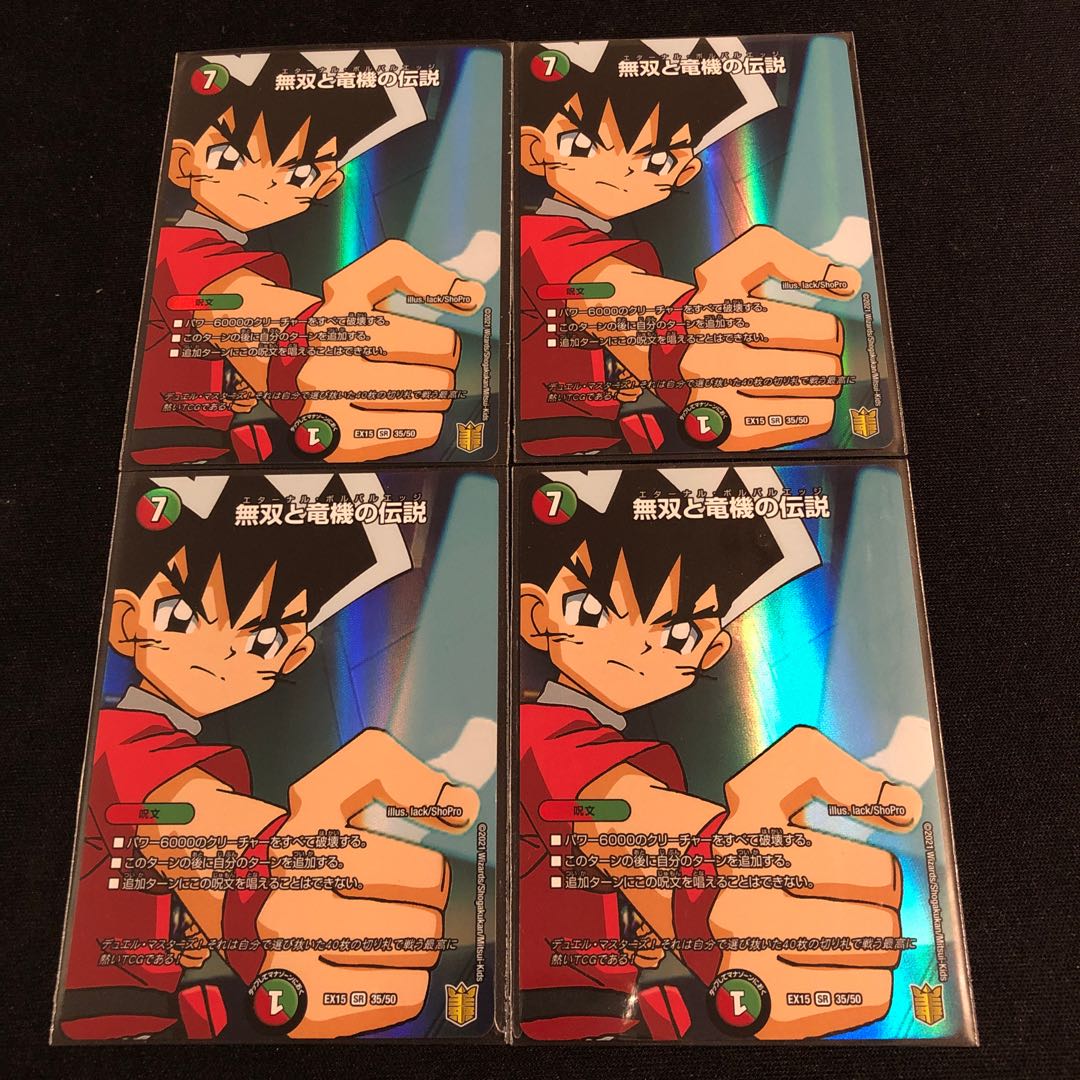 The Legend of Warriors and Dragon Machines