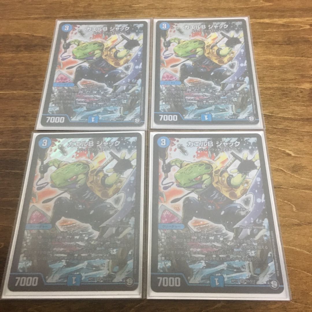 カエルBジャック　4枚