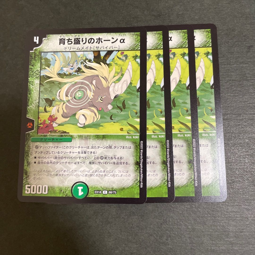 Four growing horn alpha.