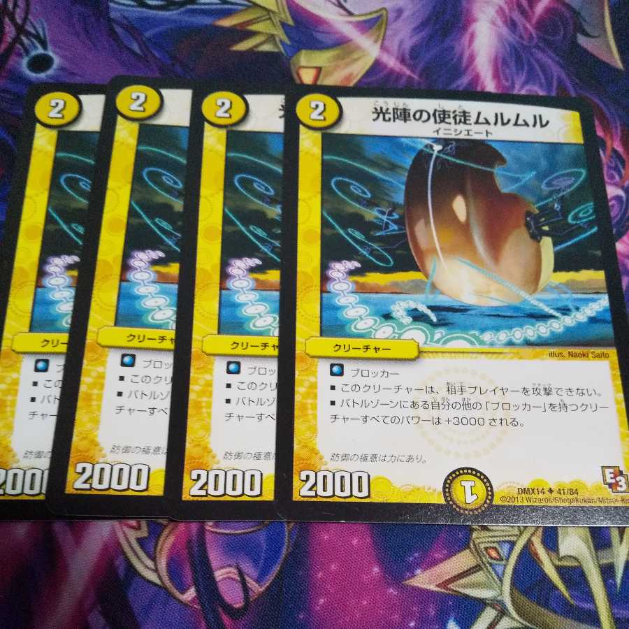 Murumuru, Apostle of Light U