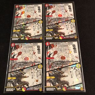 Bolshak NEX｜Super Spark