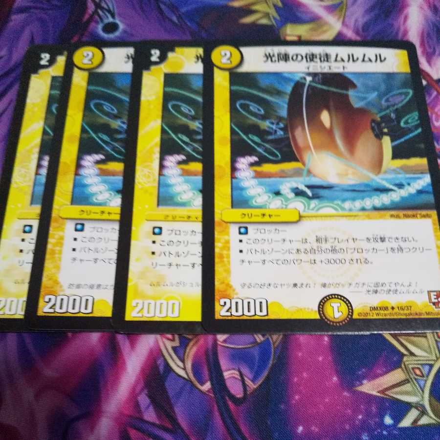 Murumuru, Apostle of Light U