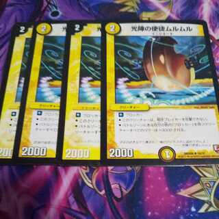 Murumuru, Apostle of Light U