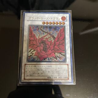 Black Rose Dragon Ultimate