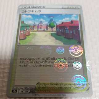 Kotobukimura (Mirror)