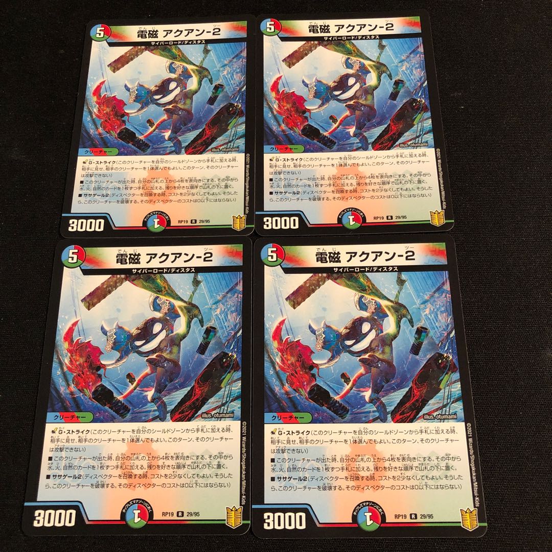 Electromagnetic ━-2