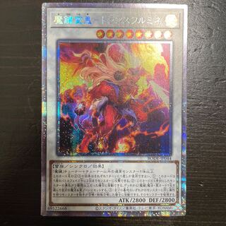 Magic Key Change Demon - Trans-Fulmine Prismatic Secret Rare