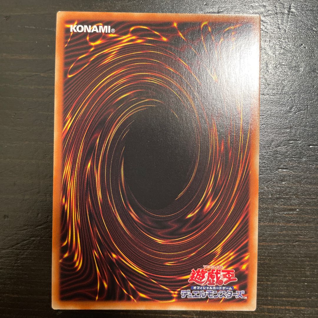 Magic Key Change Demon - Trans-Fulmine Prismatic Secret Rare