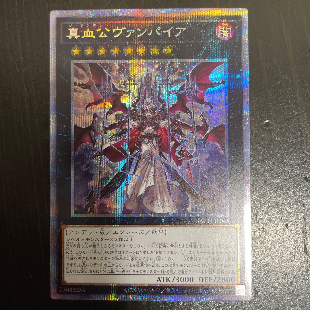 True Blood Lord Vampire Prismatic Secret Rare