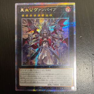 True Blood Lord Vampire Prismatic Secret Rare