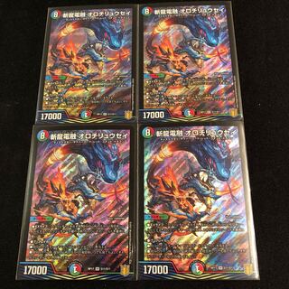 Zanryu Denryu Orochi Ryuusei