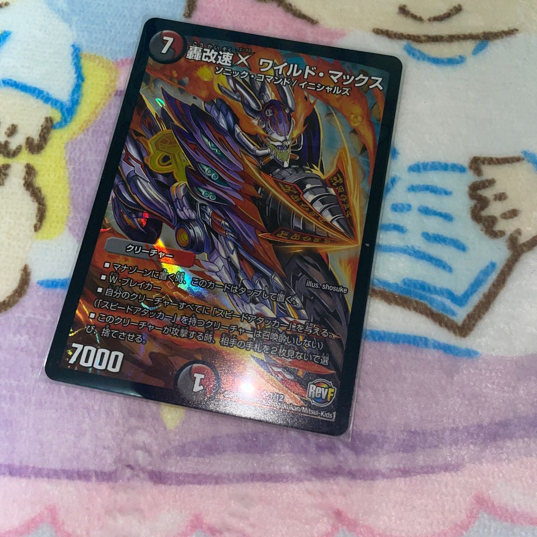 轟改速x ワイルド マックスの通販 Eita23 Magi トレカ専用フリマアプリ