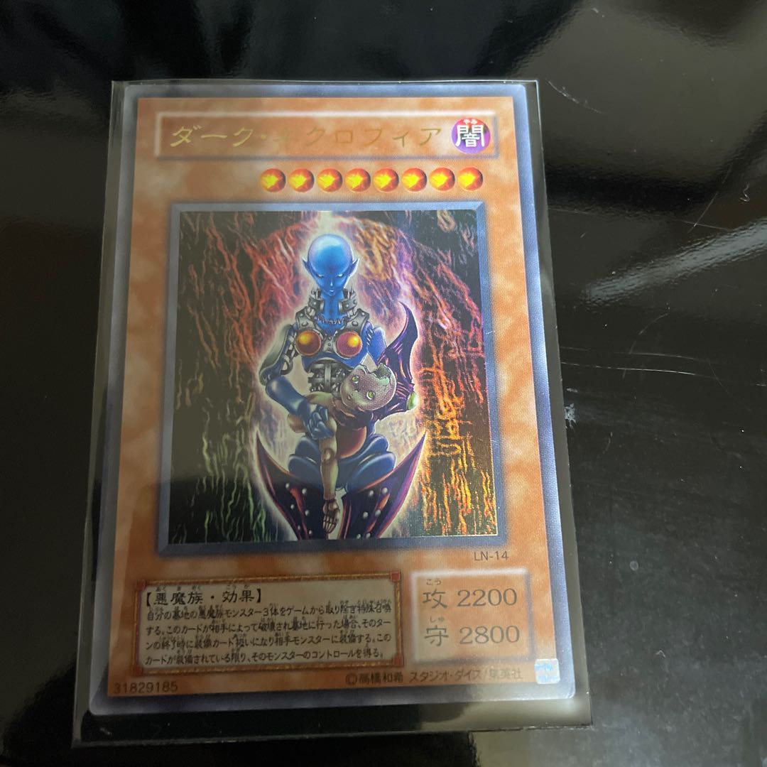 Dark Necrofear Ultra Rare