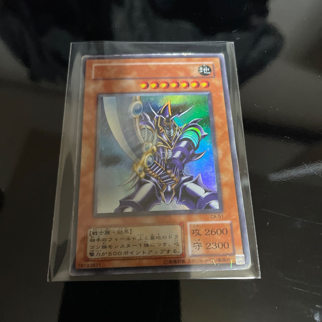 Buster Blader Ultra Rare