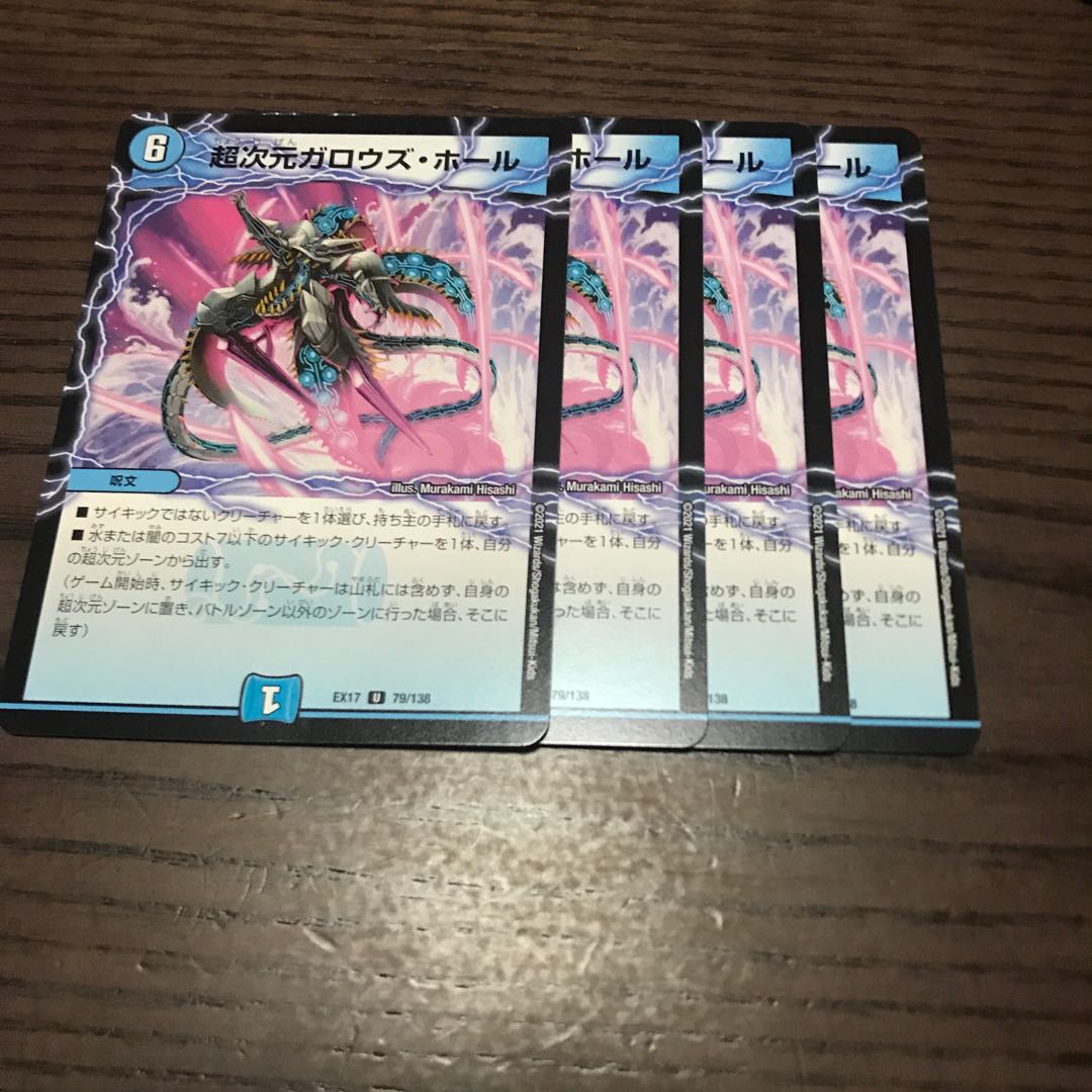 Psychic Dimension Gallows Hall