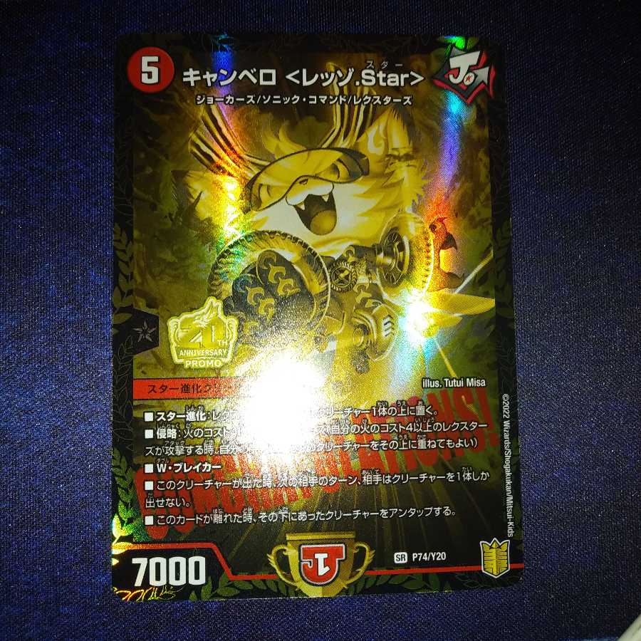 Canberra <Lesso.Star>.