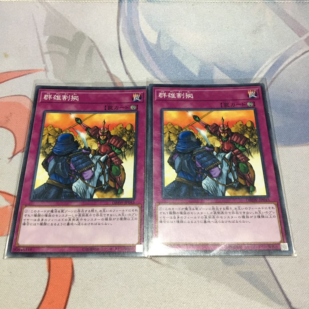 Rivalry of Warlords Normal