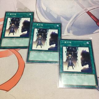 Double Summon Normal