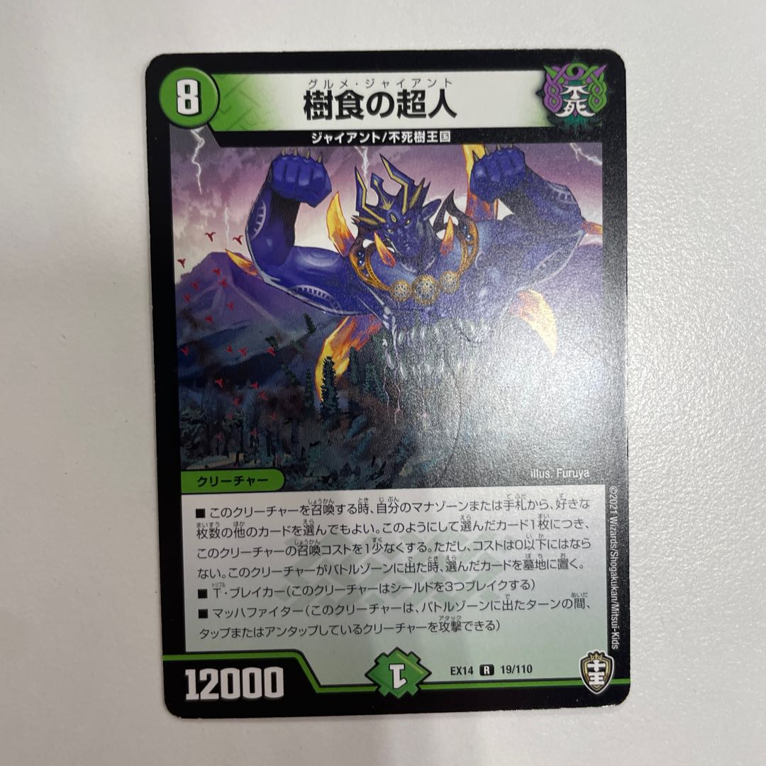 Tree-eating Psychic Man